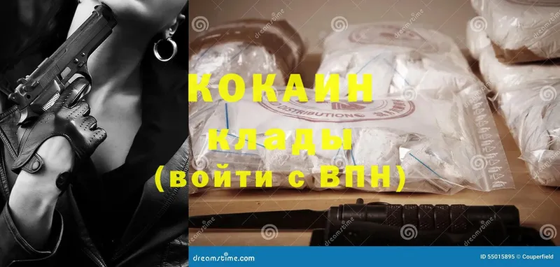 даркнет сайт  Ульяновск  Cocaine 97% 