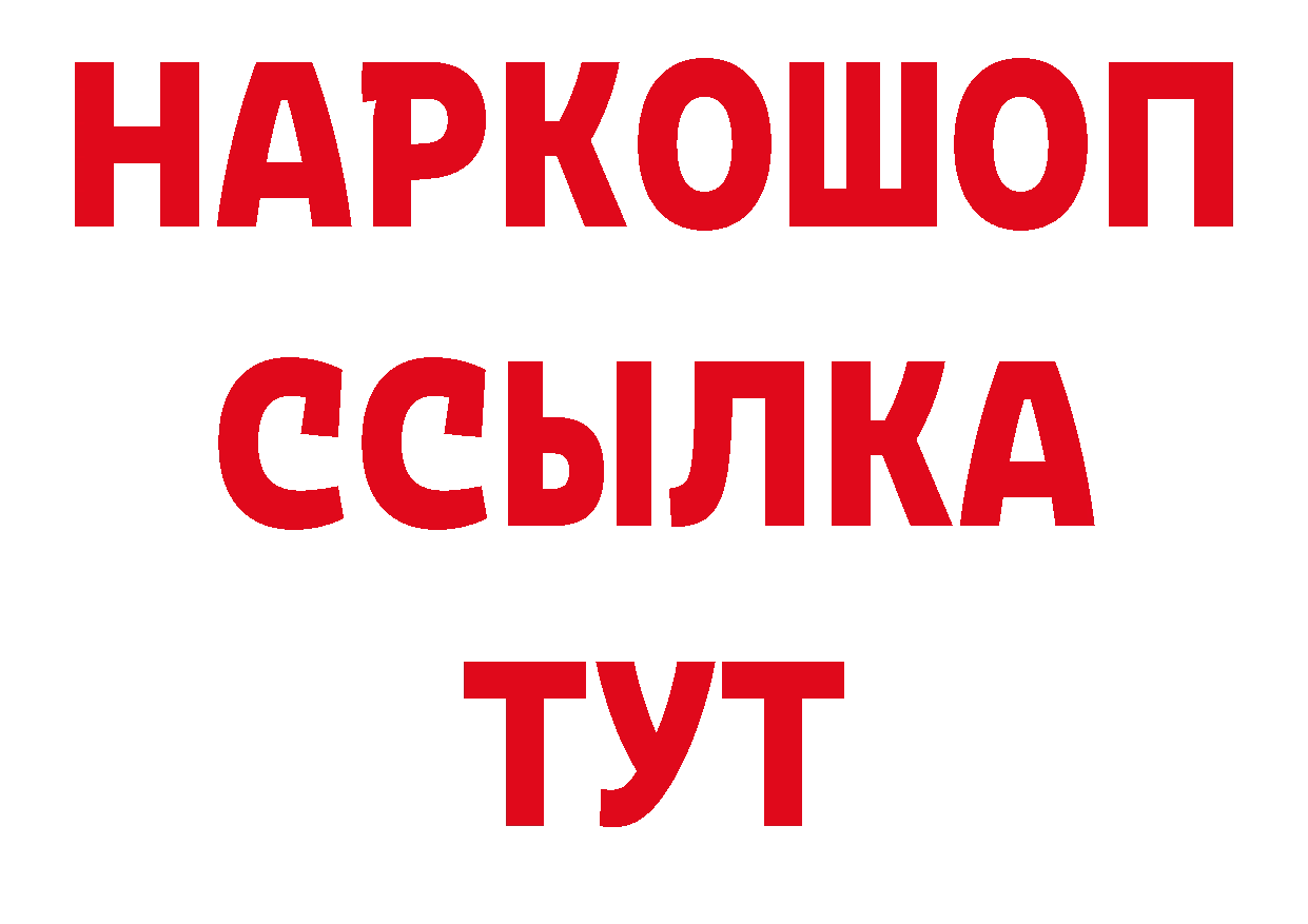 Где найти наркотики? нарко площадка наркотические препараты Ульяновск