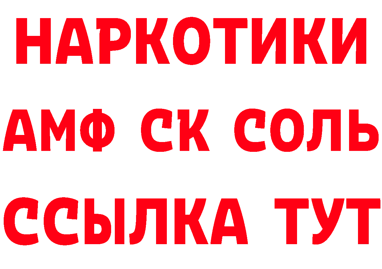 Амфетамин VHQ зеркало дарк нет ссылка на мегу Ульяновск