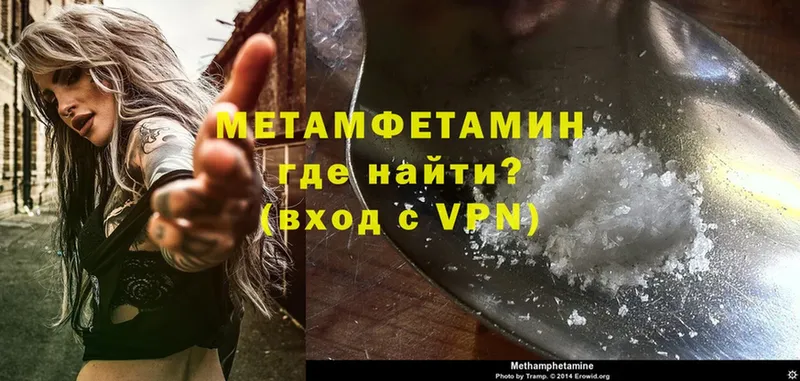 Первитин Methamphetamine  Ульяновск 